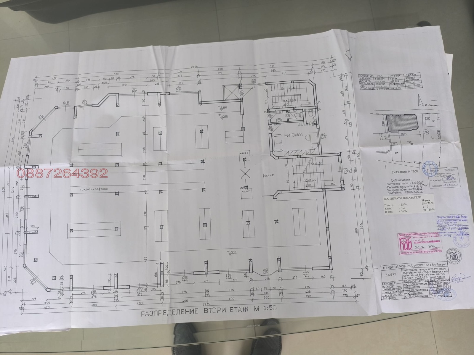 Дава под Наем ТЪРГОВСКИ КОМПЛЕКС | Imot.bg — изображение 2