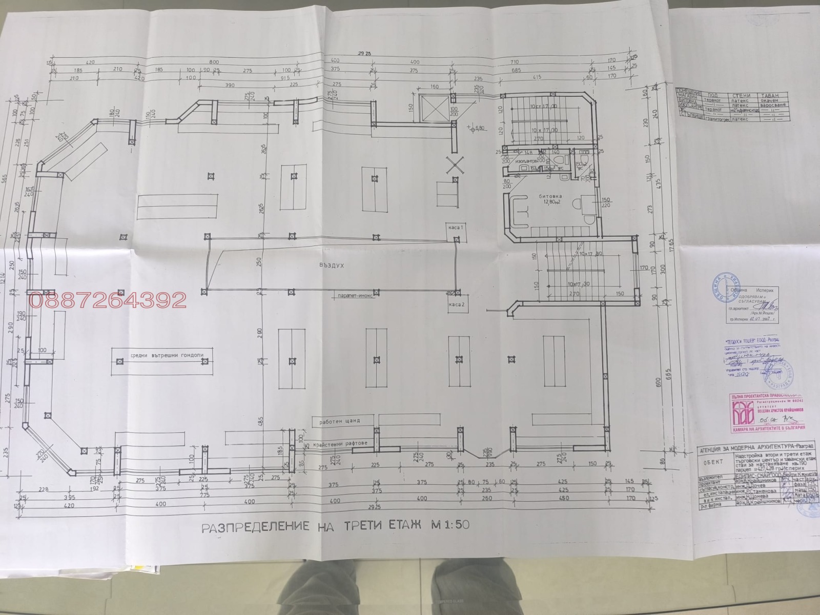 Дава под Наем ТЪРГОВСКИ КОМПЛЕКС | Imot.bg — изображение 8