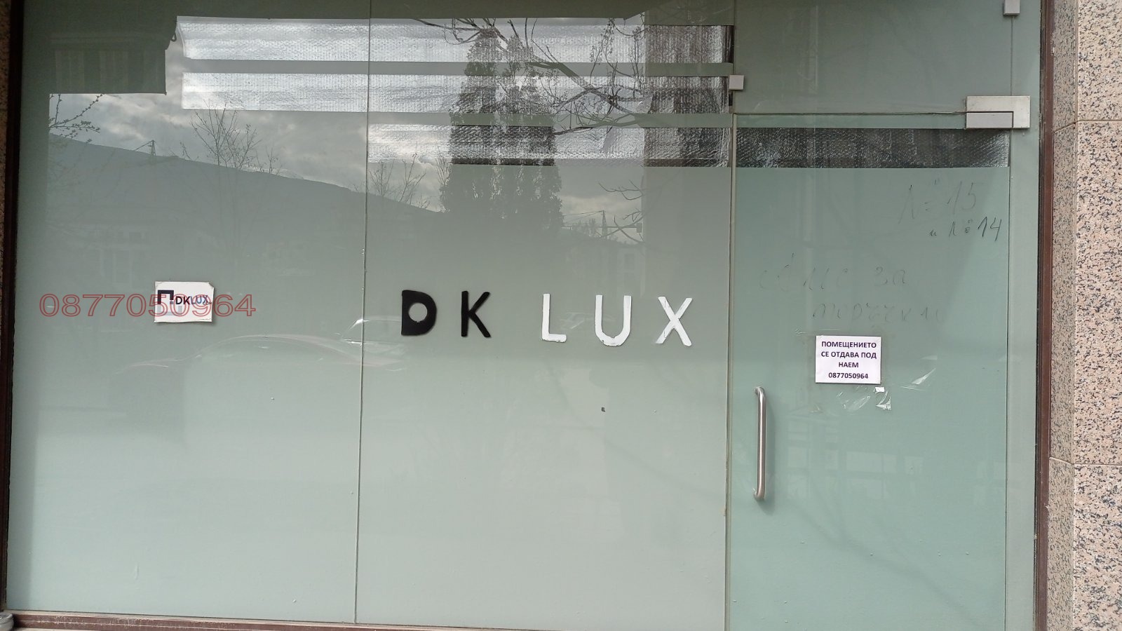 Дава под наем МАГАЗИН, гр. София, Малинова долина