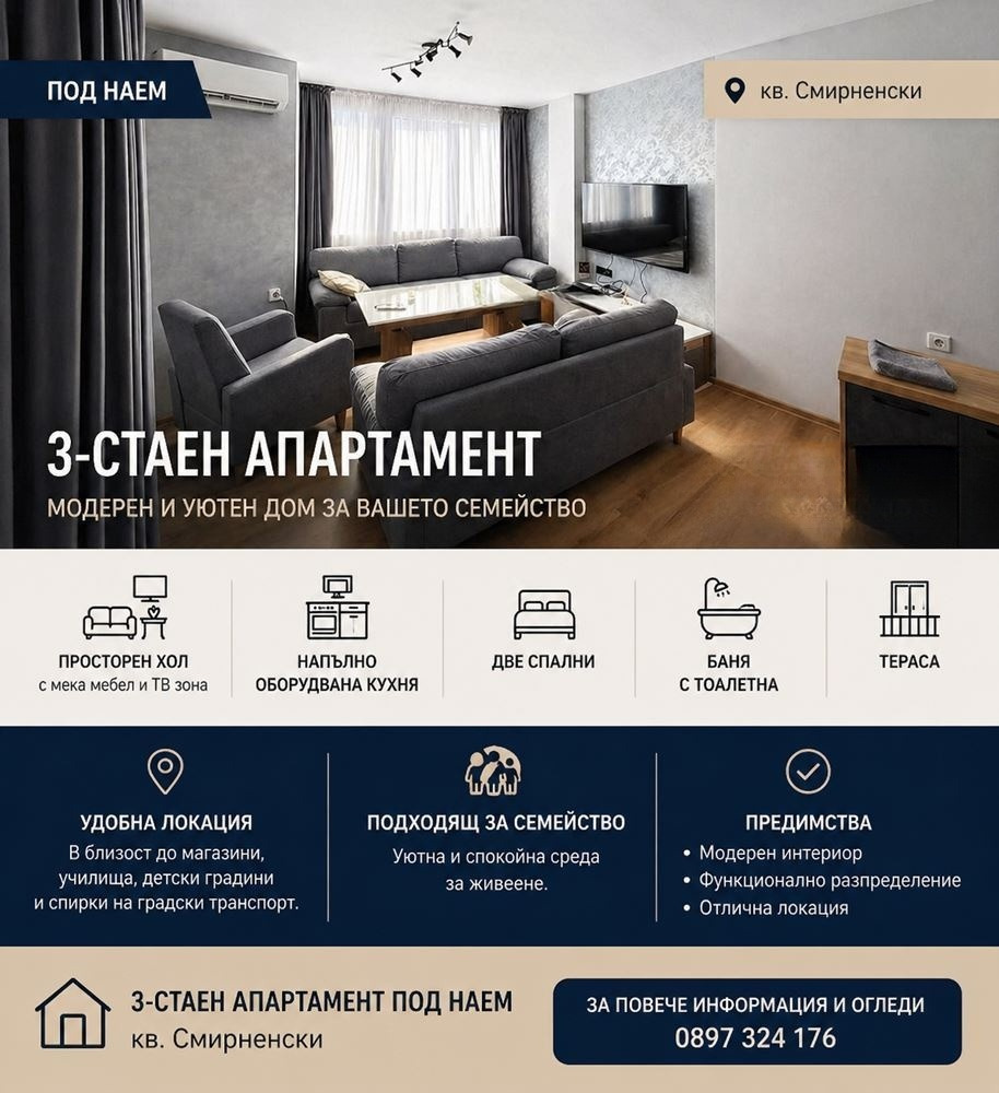 ���� ��� ���� 3-����� | Imot.bg � ����������� 1