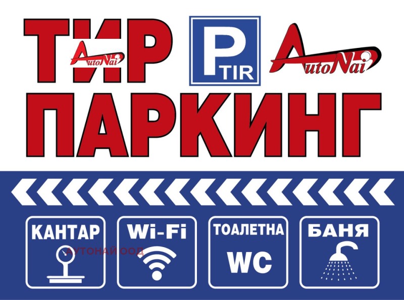 Дава под наем СКЛАД, гр. Пазарджик, Запад, снимка 5 - Складове - 51782846