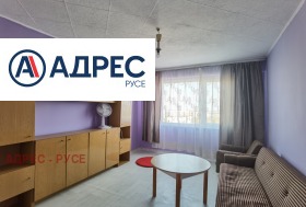 3-стаен град Русе, Дружба 1 4