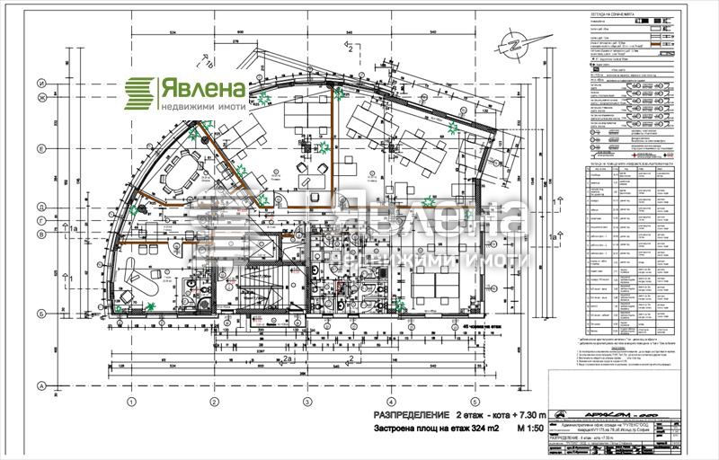 Дава под наем  Офис град София , Дружба 1 , 324 кв.м | 41867513 - изображение [5]