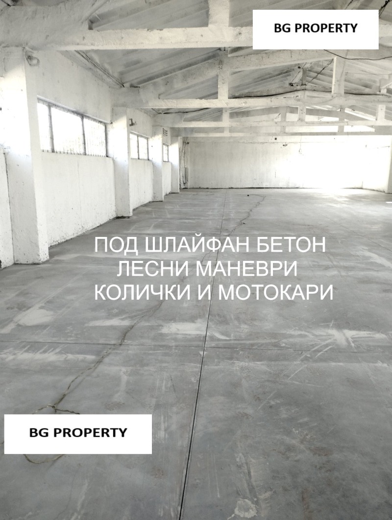 Дава под Наем СКЛАД в град София, с. Кривина - 500 кв.м / 1 800 € » 3 520.49 лв., БЪЛГАРИЯ ПРОПЪРТИ КОНСУЛТИНГ