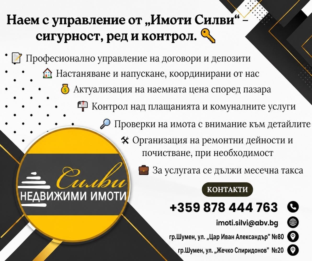 ���� ��� ���� 2-����� | Imot.bg � ����������� 8