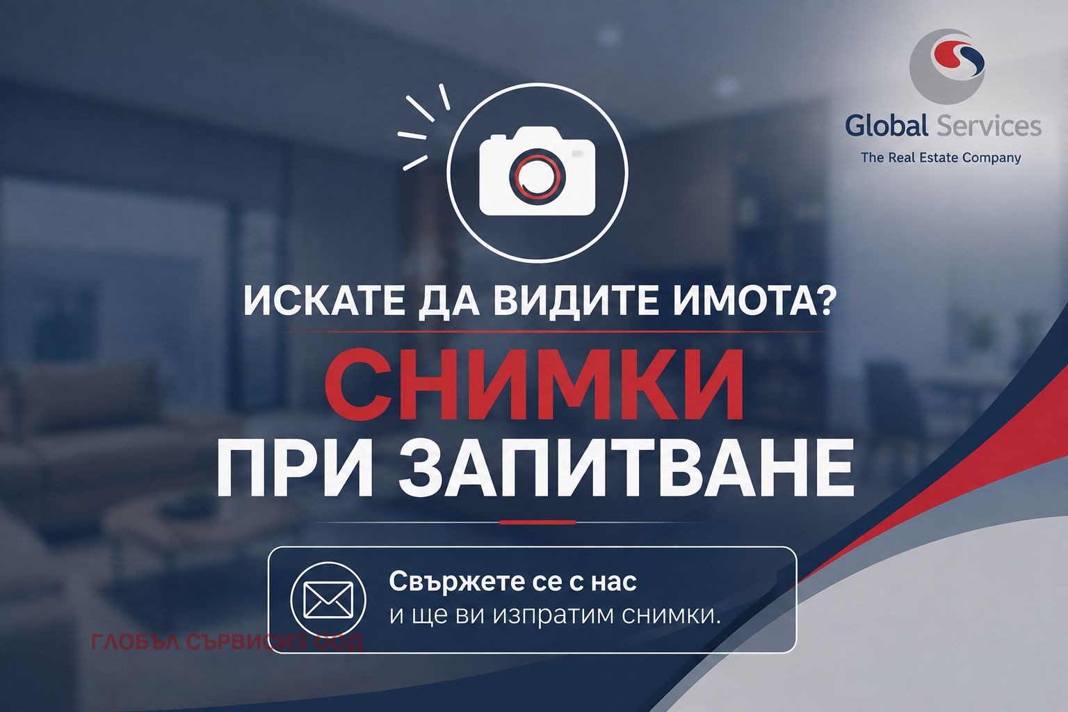 Дава под наем 4-СТАЕН, гр. София, Център