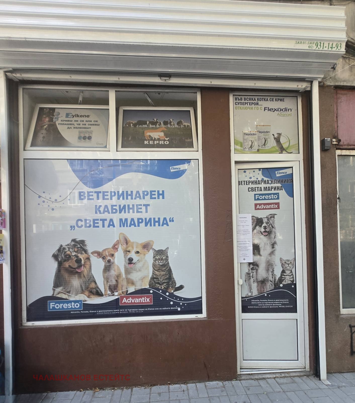 Дава под наем БИЗНЕС ИМОТ, гр. София, Център