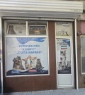 Дава под наем БИЗНЕС ИМОТ, гр. София, Център, снимка 1