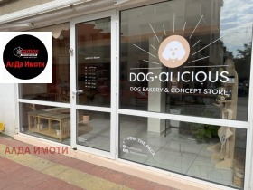 Boutique Geo Milev, Sofia
