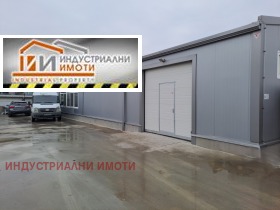 Armazenar Industrialna zona - Trakiia, Plovdiv 1