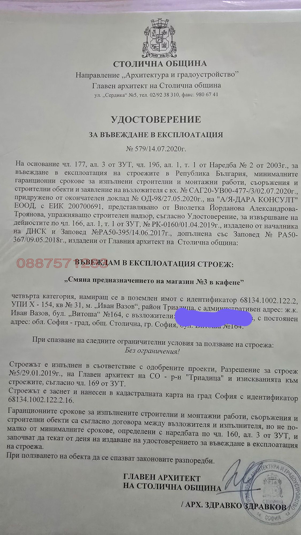 Дава под наем ЗАВЕДЕНИЕ, гр. София, Иван Вазов, снимка 6 - Заведения - 54125977