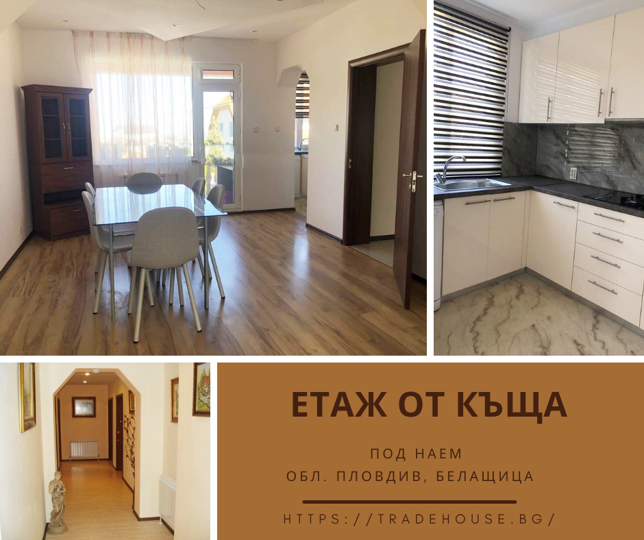 Дава под Наем ЕТАЖ ОТ КЪЩА | Imot.bg — изображение 1