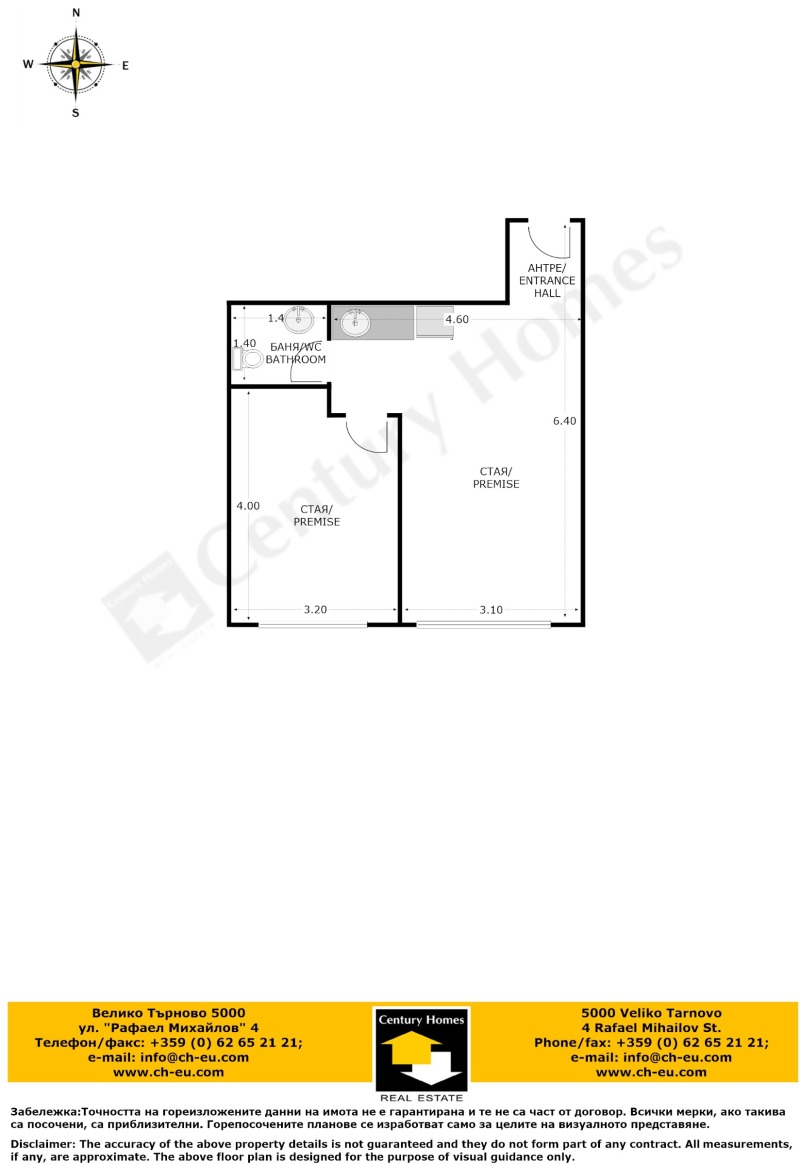 Te huur  Kantoor Veliko Tarnovo , Tsentar , 55 m² | 58833266 - afbeelding [10]