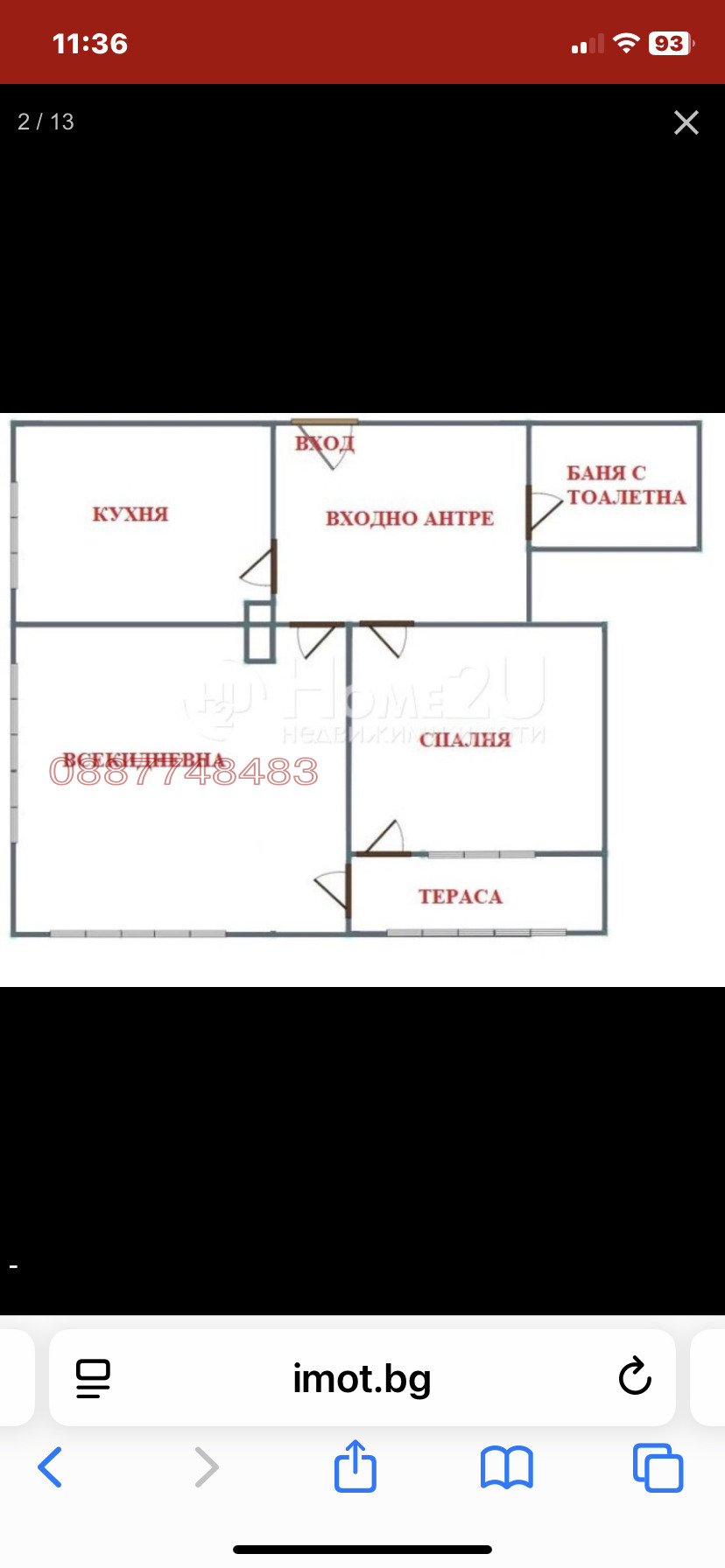 ���� ��� ���� 2-����� | Imot.bg � ����������� 11