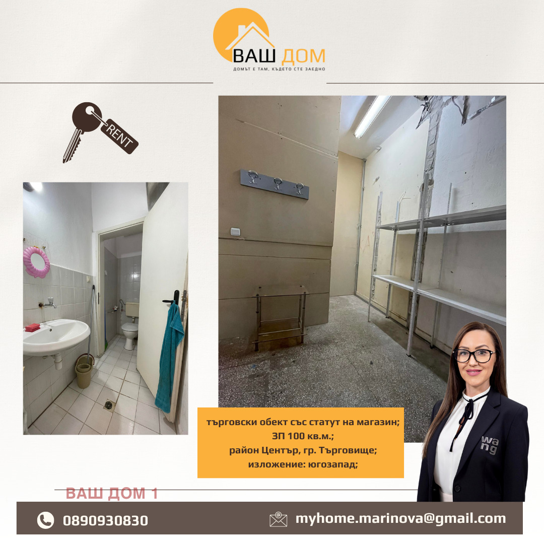 ���� ��� ���� ������� | Imot.bg � ����������� 5