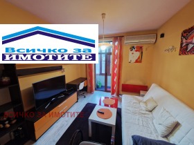 ���� ��� ���� 3-����� | Imot.bg � ����� ������ 5