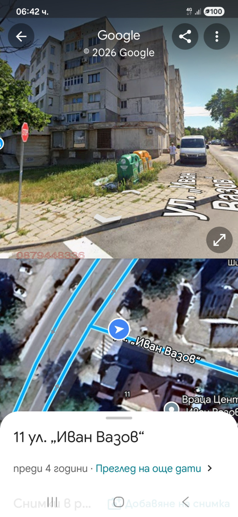 Дава под наем ОФИС, гр. Враца, Център