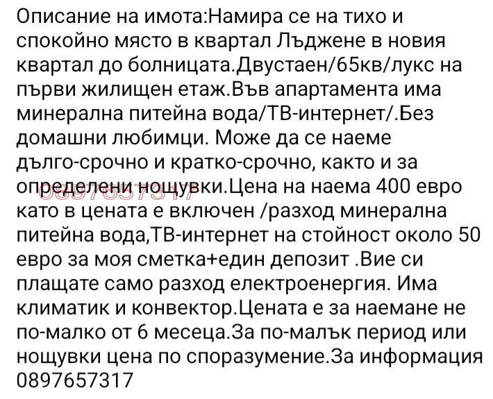Дава под наем 2-СТАЕН, гр. Велинград, област Пазарджик, снимка 4 - Апартаменти - 56139609