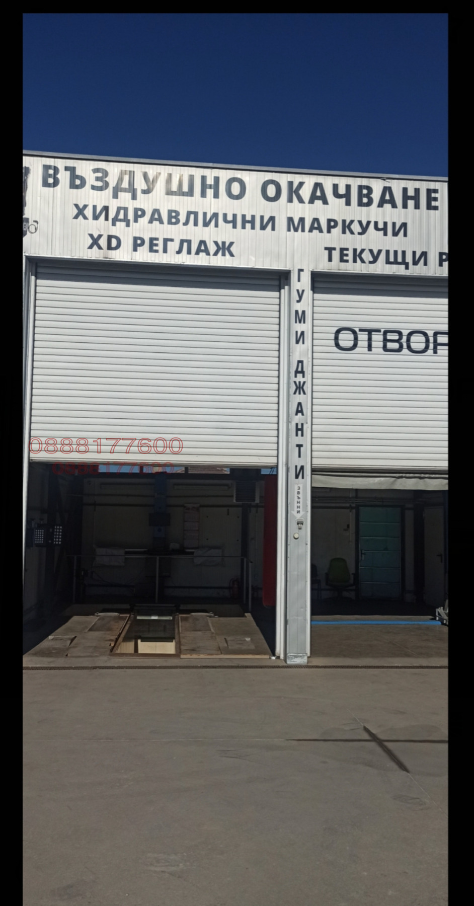Дава под наем ПРОМ. ПОМЕЩЕНИЕ, гр. София, Илиянци, снимка 3 - Производствени сгради - 55602706