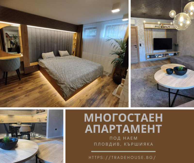 В аренду  3+ спальни Пловдив , Кършияка , 190 кв.м | 48326083