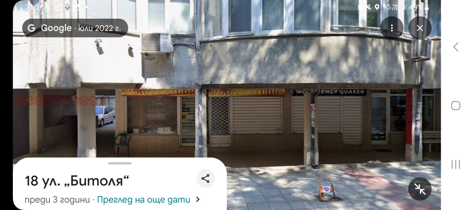 Дава под наем ГАРАЖ, ПАРКОМЯСТО, гр. Варна, Окръжна болница-Генерали