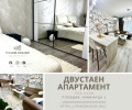 Под наем 2-СТАЕН, град Пловдив, Каменица 2 • 511 € / 999.43 лв. • 29419675 1