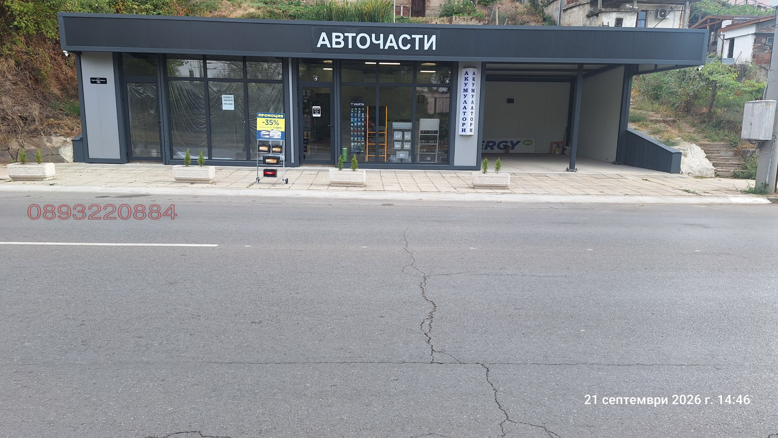 Дава под наем МАГАЗИН, гр. Дупница, област Кюстендил
