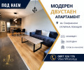 Дава под наем 2-СТАЕН, гр. Пловдив, Христо Смирненски, снимка 1