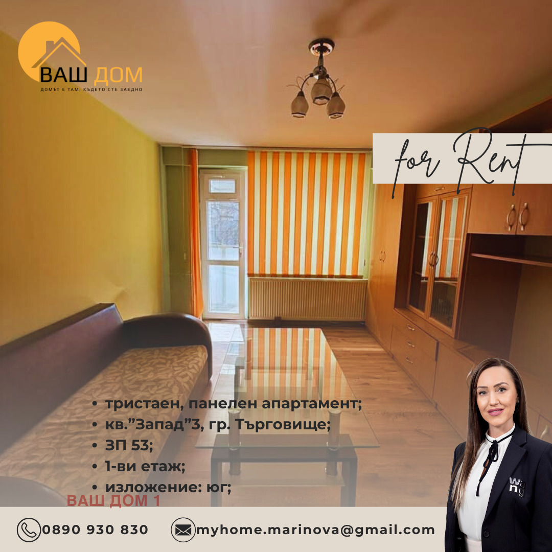 ���� ��� ���� 3-����� | Imot.bg � ����������� 3