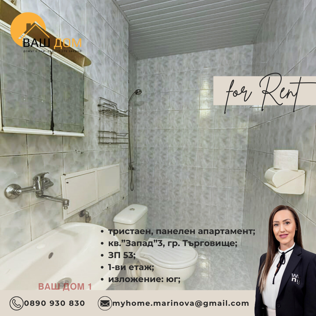 ���� ��� ���� 3-����� | Imot.bg � ����������� 6