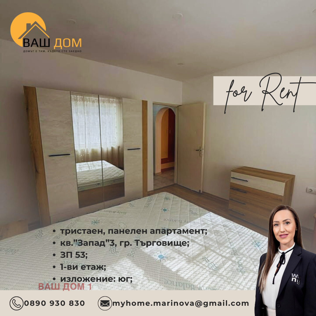 ���� ��� ���� 3-����� | Imot.bg � ����������� 5