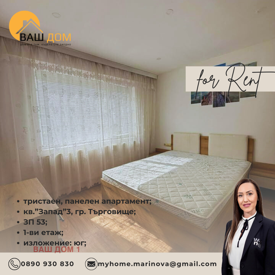 ���� ��� ���� 3-����� | Imot.bg � ����������� 4