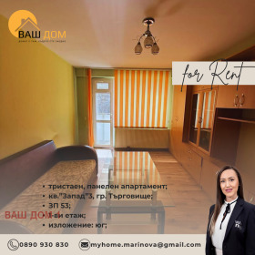 ���� ��� ���� 3-����� | Imot.bg � ����� ������ 3