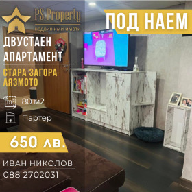 1 chambre Ayazmoto, Stara Zagora