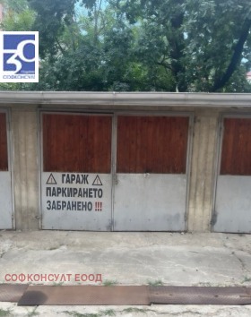 Гараж, Паркомясто Лозенец, София 1