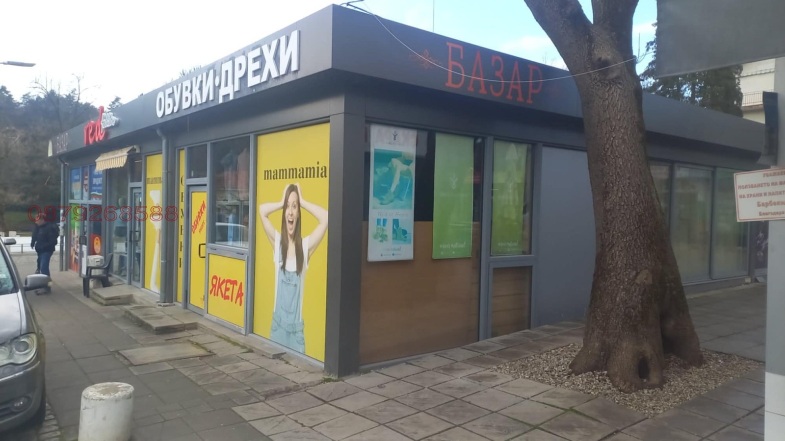 Дава под наем МАГАЗИН, гр. София, гр. Банкя