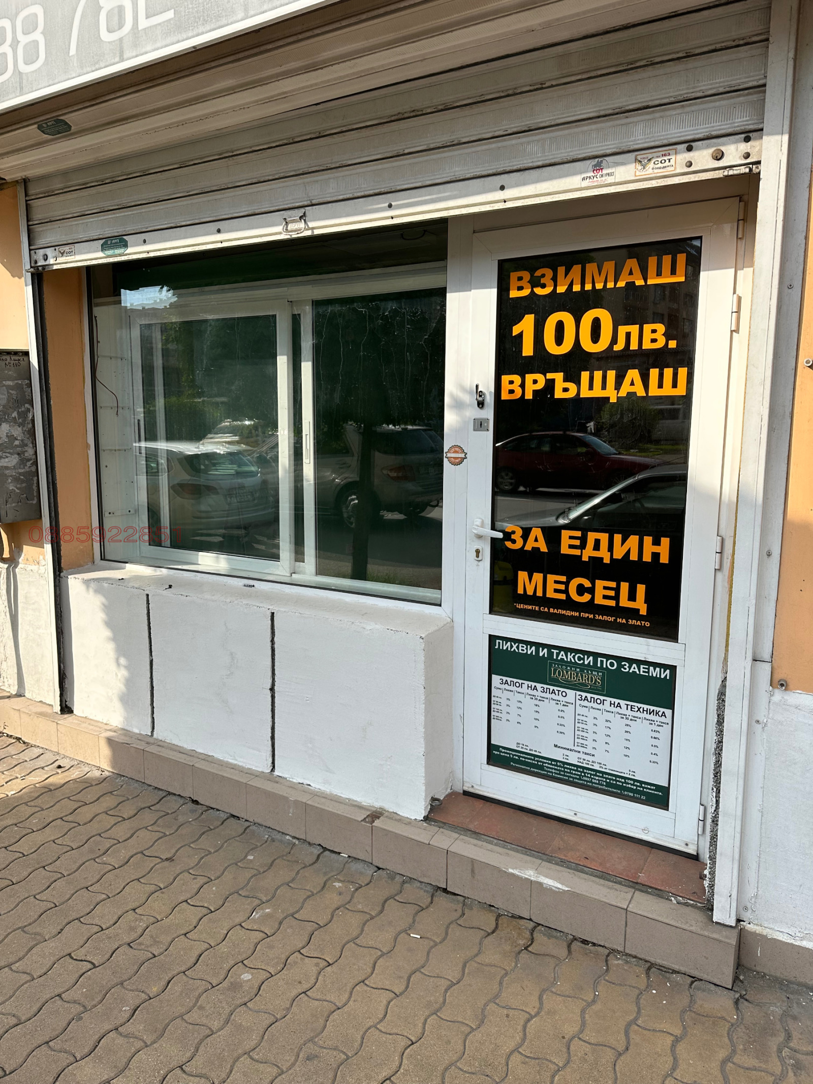 Дава под наем МАГАЗИН, гр. София, Надежда 2
