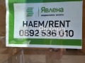 Дава под наем ОФИС, гр. Пловдив, Кършияка, снимка 2