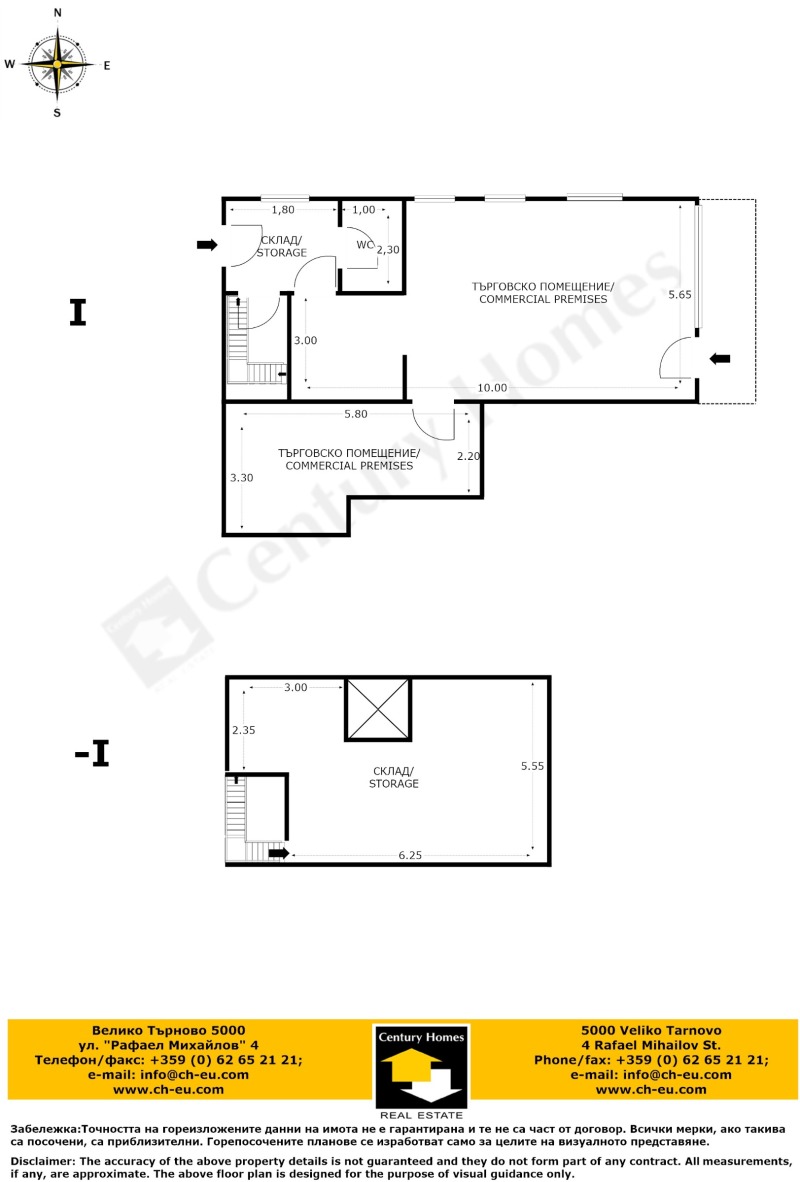 Дава под наем МАГАЗИН, с. Първомайци, област Велико Търново, снимка 11 - Магазини - 52379597