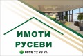 Под наем МАГАЗИН, град Русе, Център • 600 € / 1173.50 лв. • 27625977 1