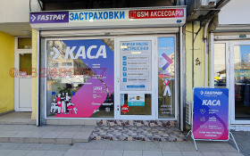 Магазин Света Троица, София