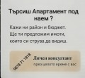 Дава под наем  3-стаен град София , Сухата река , 80 кв.м | 89560422 - изображение [12]