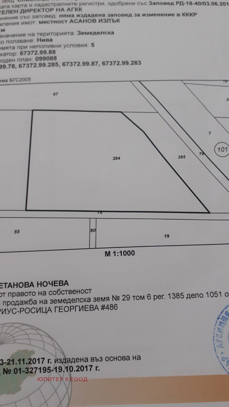 Дава под наем БИЗНЕС ИМОТ, гр. Сливница, област София област, снимка 10 - Други - 48193707