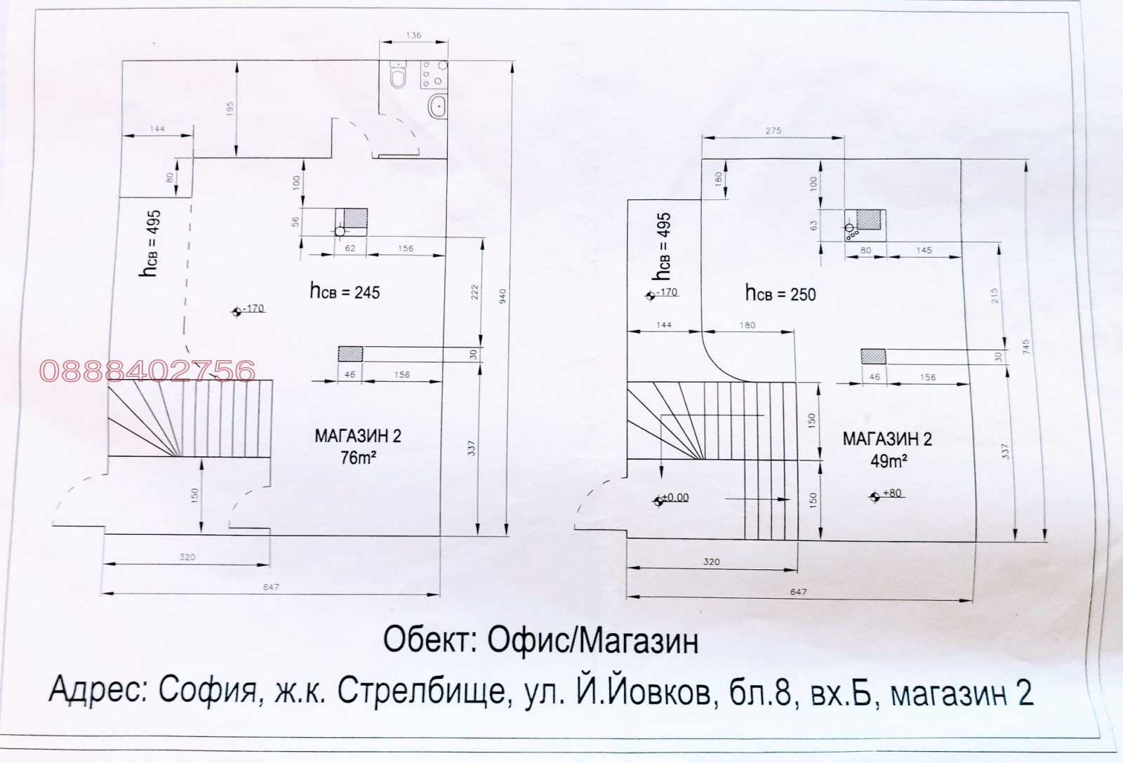 Дава под наем ОФИС, гр. София, Стрелбище, снимка 8 - Офиси - 54608703