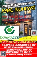 Под наем СТАЯ, град Монтана, Широк център • 260 лв. • 51986125 — Holmes.bg