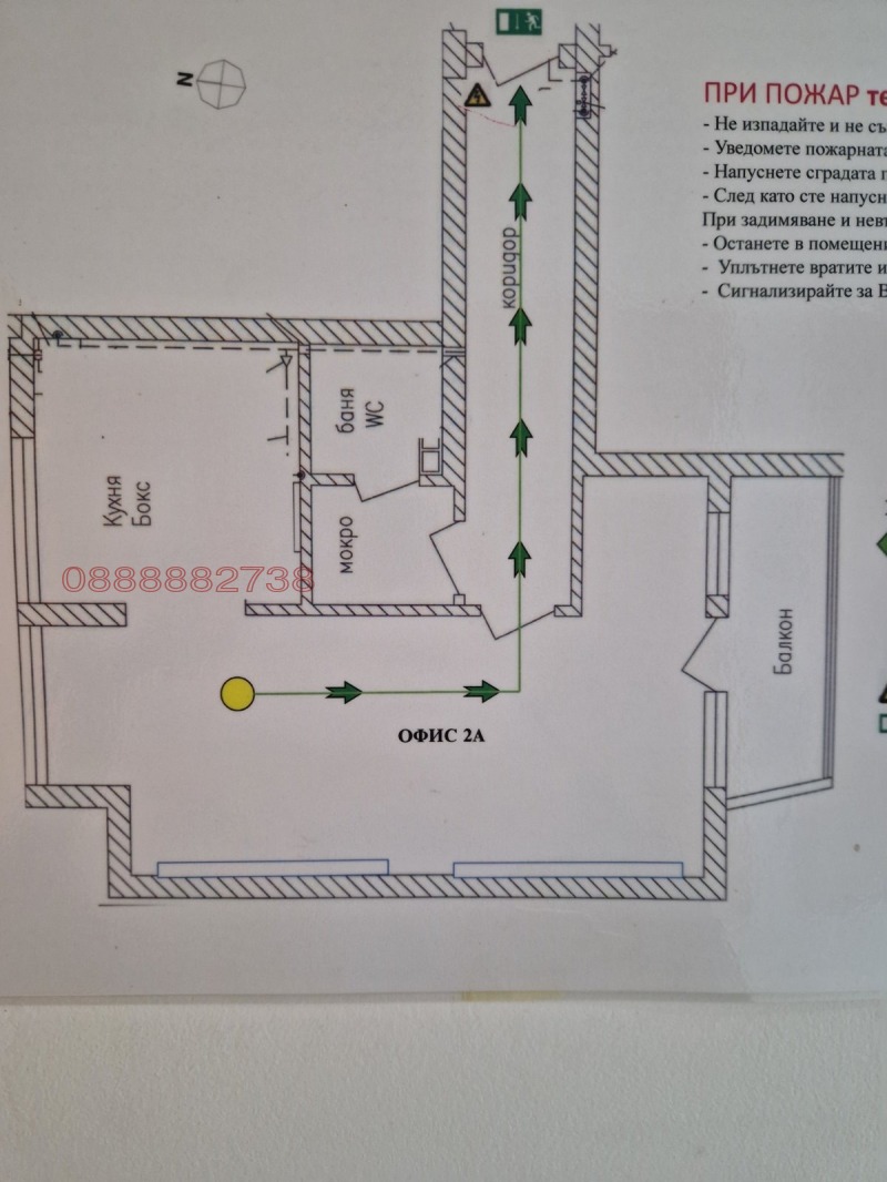 Дава под наем ОФИС, гр. Стара Загора, Център, снимка 2 - Офиси - 52897332