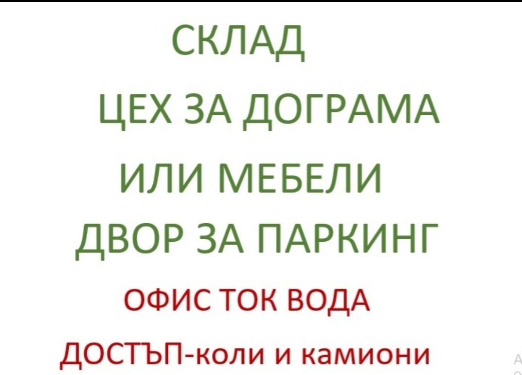 ���� ��� ���� ����. ��������� | Imot.bg � ����������� 1
