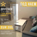 Под наем 2-СТАЕН, град Стара Загора, Самара 1 • 350 € / 684.54 лв. • 30843151 1