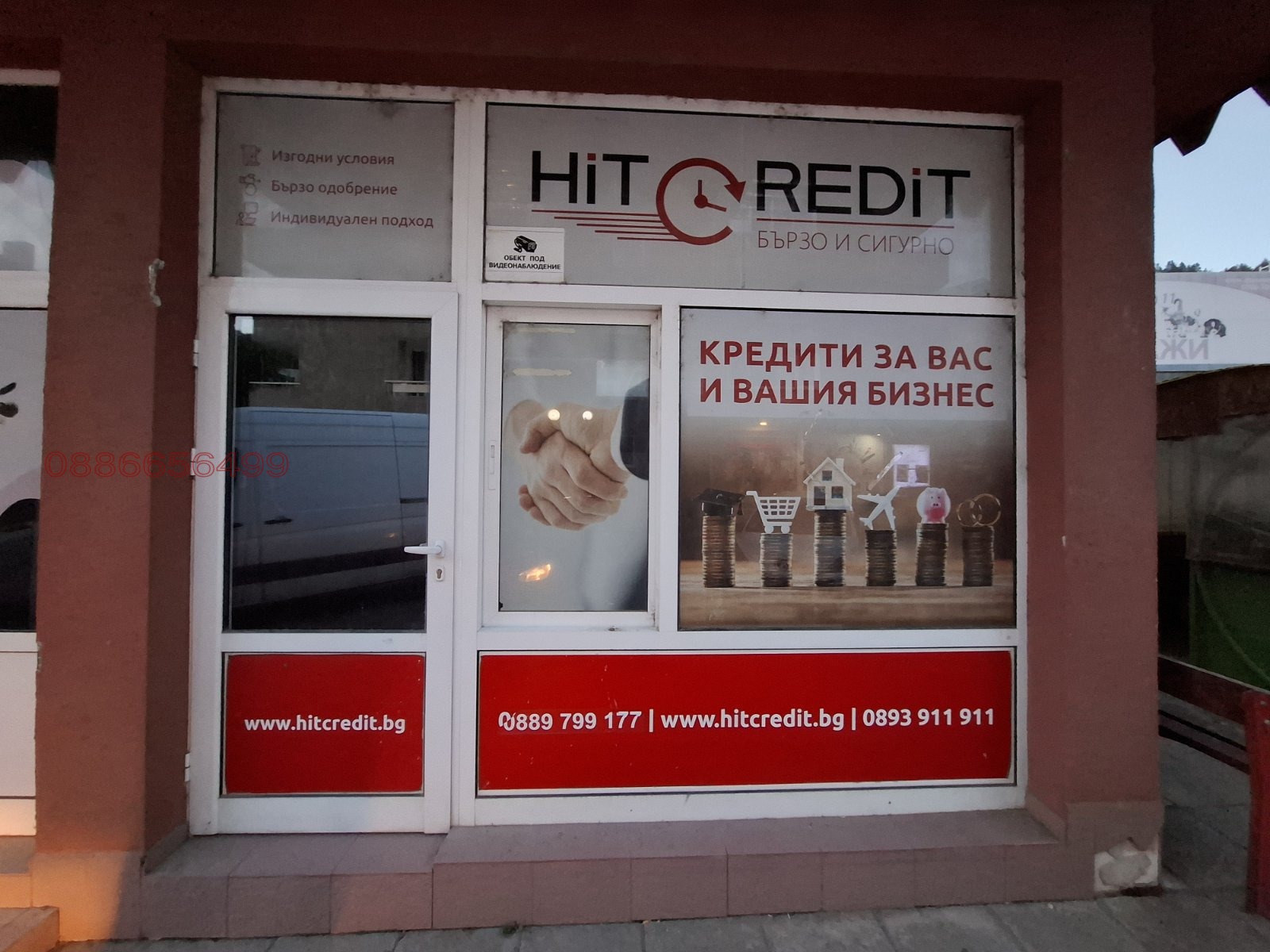 Дава под наем ОФИС, гр. Своге, област София област