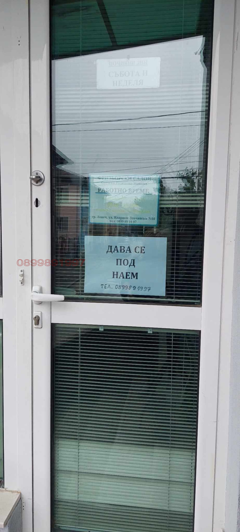 Дава под наем бизнес имот, гр. ловеч, младост